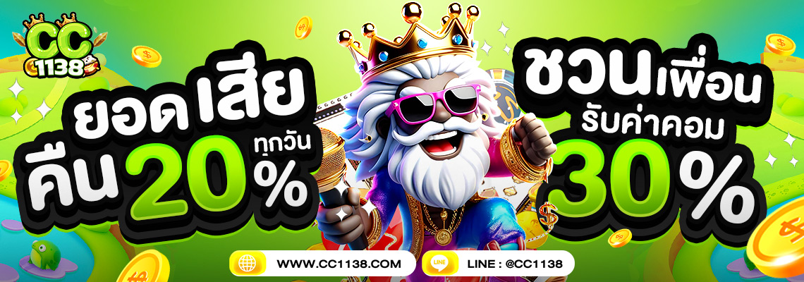 CC1138 สล็อตเว็บตรง PG SLOT